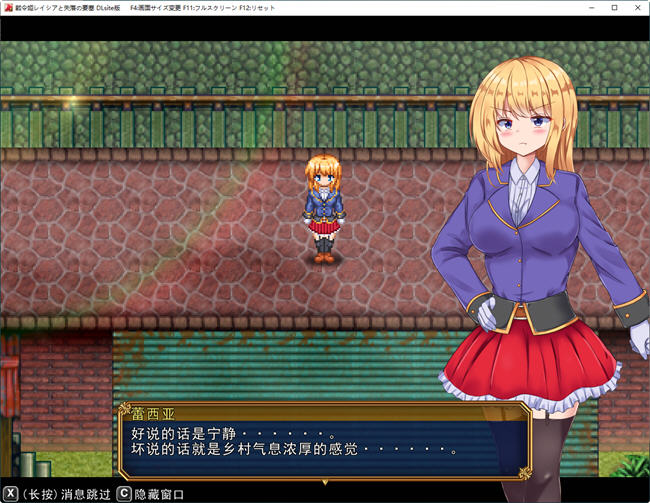 图片[4]-【PC/RPG/汉化】战令公主蕾西亚与失落要塞 V1.0.0 云汉化版【2.2G】-马克游戏