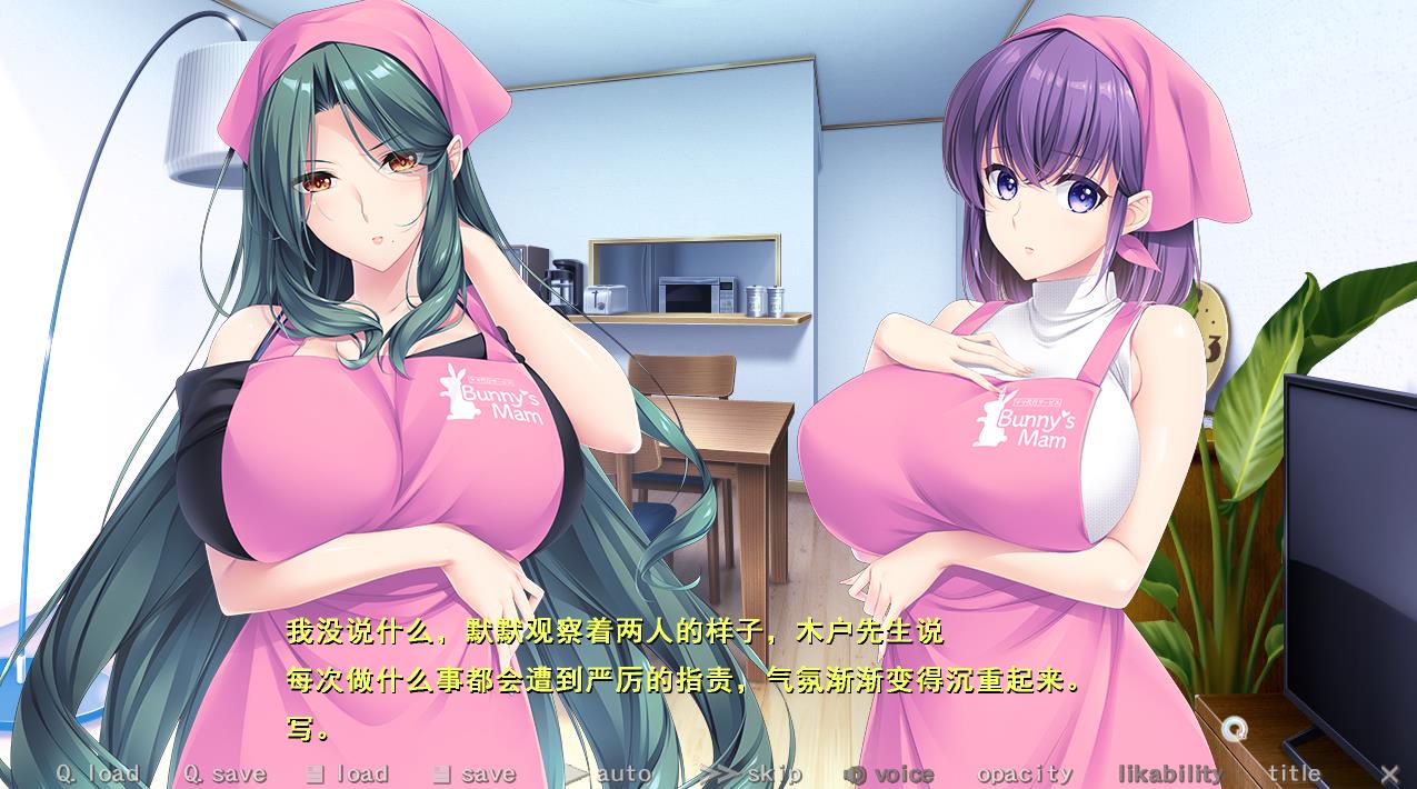 图片[4]-【SLG/汉化/竹子社】Bunny’s 妈妈代理公司 汉化版+全CG存档【全CV/3.7G】-马克游戏