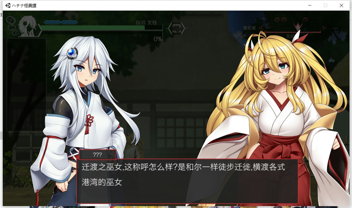 图片[2]-【PC/ACT/中文】ハチナ怪異譚 V1.5 官方中文版【1.9G】-马克游戏