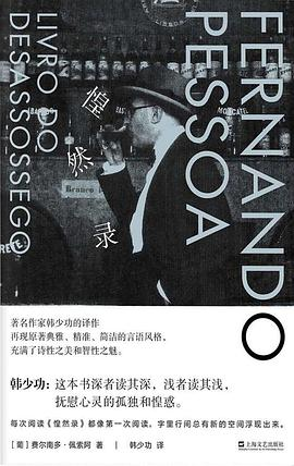 惶然录 惶然录