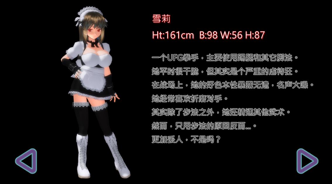 图片[3]-【3D格斗SLG/中文】终极格斗少女 V1.02 官方中文正式版【全CV/1G】-马克游戏