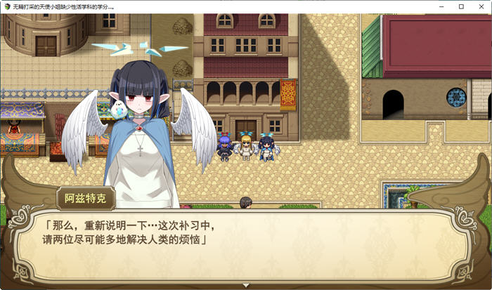 图片[3]-【爆款RPG/云汉化】无精打采的天使缺少H学分 V1.092 AI精翻汉化正式版【3.1G】-马克游戏