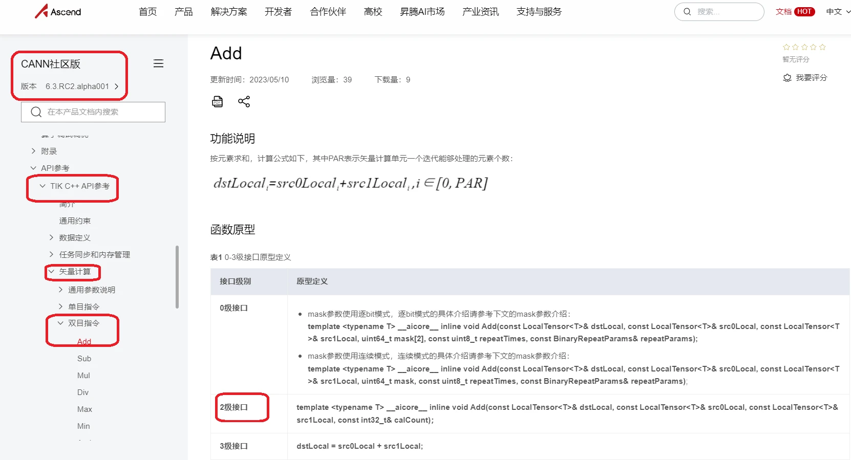 【2023 · CANN训练营第一季】——Ascend C算子代码分析—Add算子