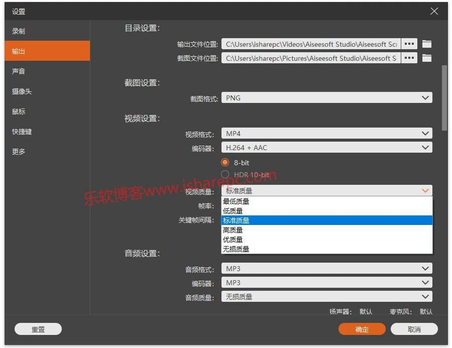 Aiseesoft Screen Recorder录屏软件