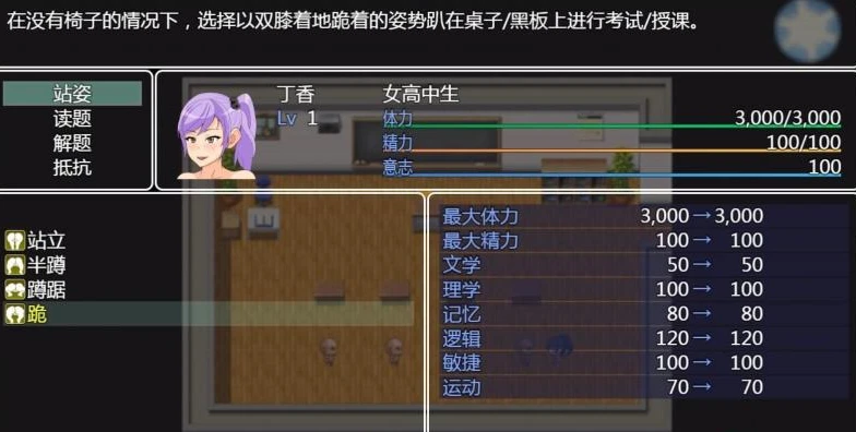 图片[2]-【RPG/中文】无限留级~高傲JK绝对不可能无限制留级！官方中文版【293M】-马克游戏