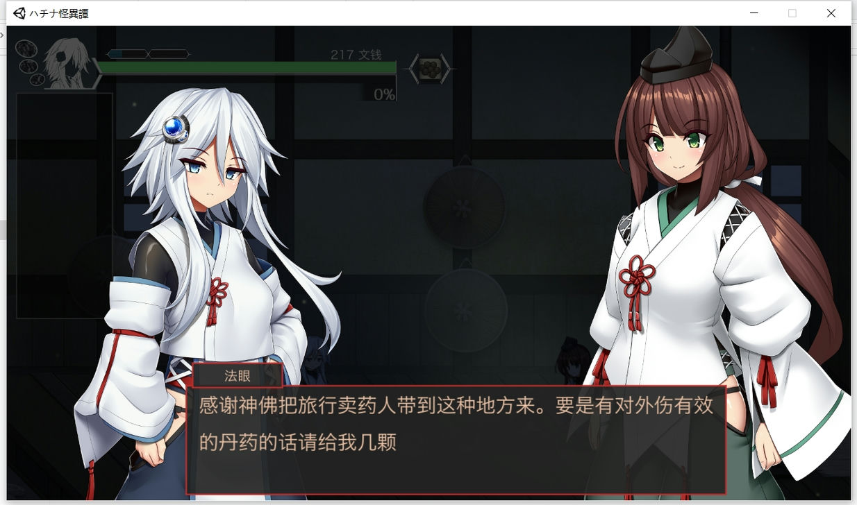 图片[4]-【PC/ACT/中文】ハチナ怪異譚 V1.5 官方中文版【1.9G】-马克游戏