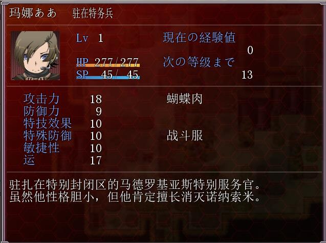 图片[4]-【RPG/中文】C.U尼特罗丽奴 V1.0.4精翻完整汉化版【783M】-马克游戏