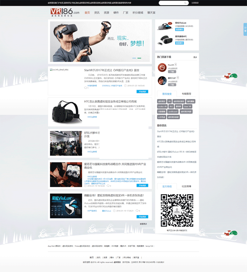 VR186虚拟现实VR电影视频资源网站源码 带在线语音朗读