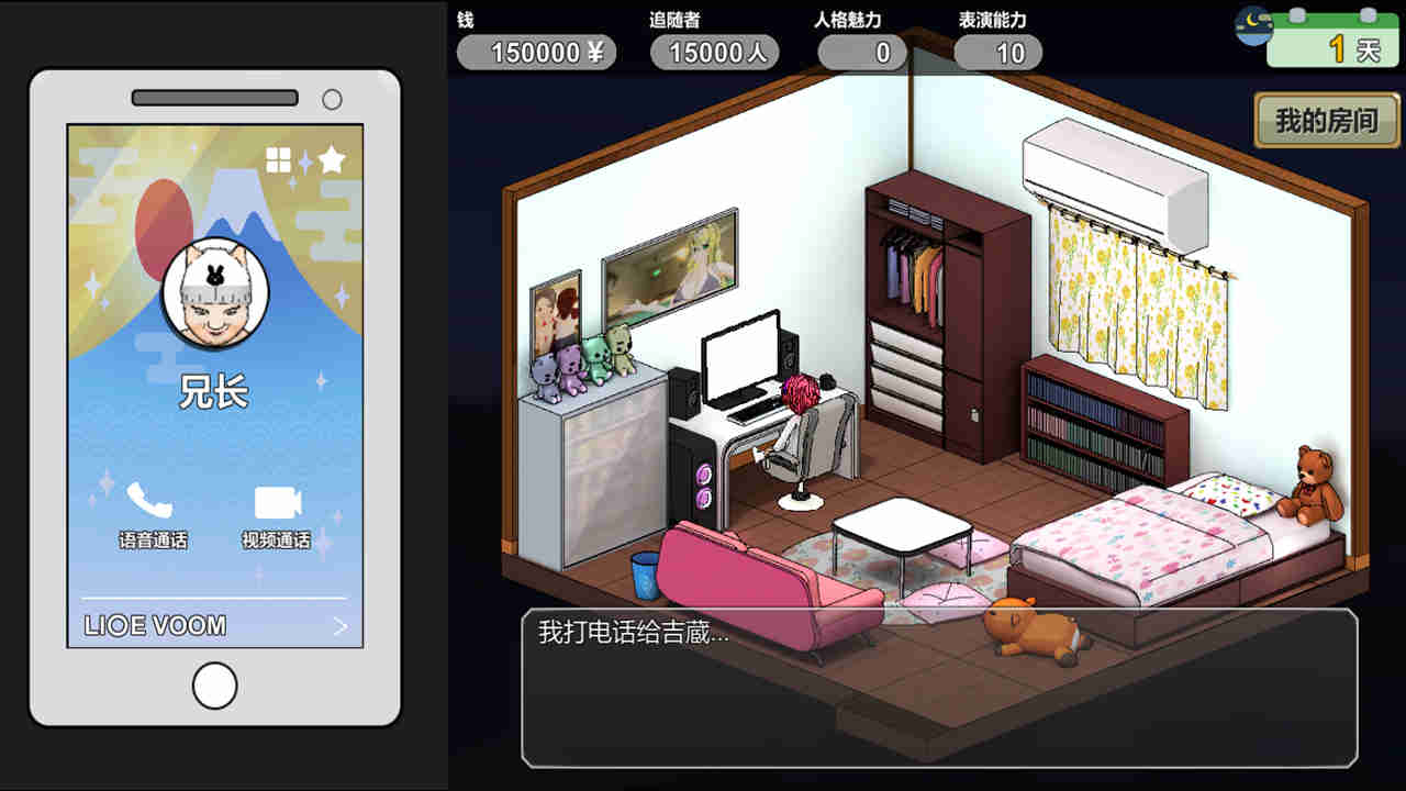 图片[4]-【PC/SLG/中文】我们两个都是主播：兄弟直播配信 V1.0.3 STEAM官方中文版【1.8G】-马克游戏