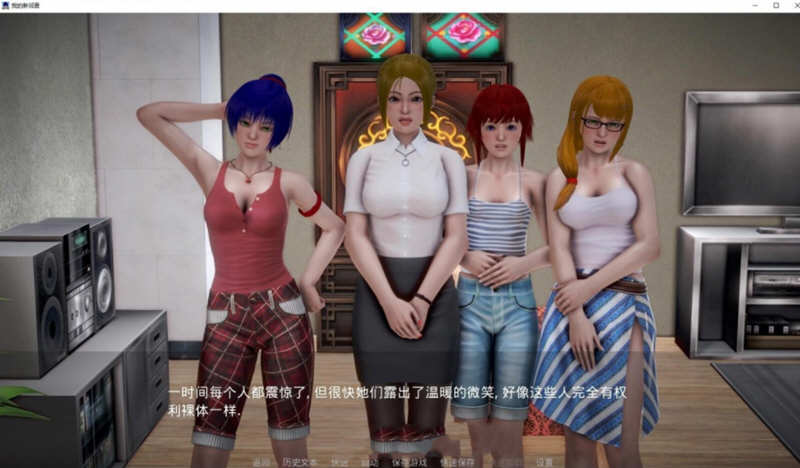 图片[3]-【PC/SLG/汉化】我的新邻居 My New Neighbors V1.81 汉化版【9.5G】-马克游戏