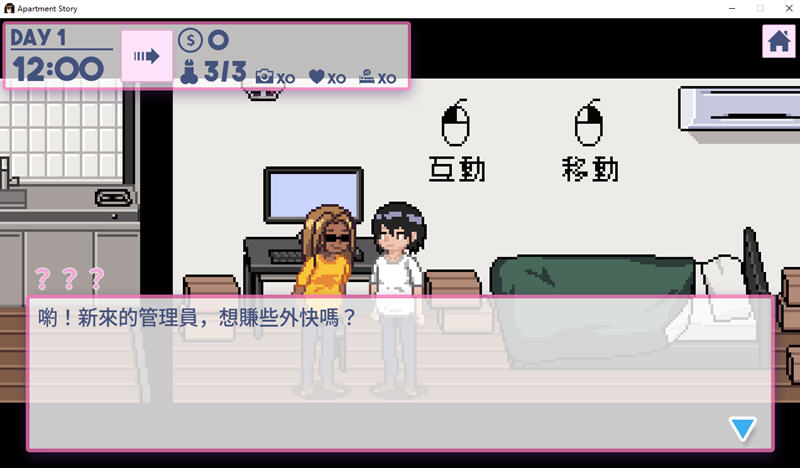 图片[2]-【SLG/中文】公寓物语 ApartmentStory V1.1.7中文版【攻略/122M】-马克游戏