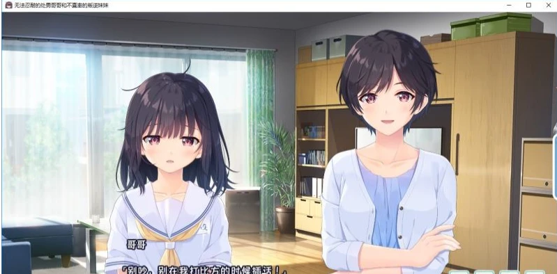 图片[3]-【爆款RPG/中文】无法忍耐的哥哥和不直率叛逆妹妹 V657官方中文版【存档/3G】-马克游戏