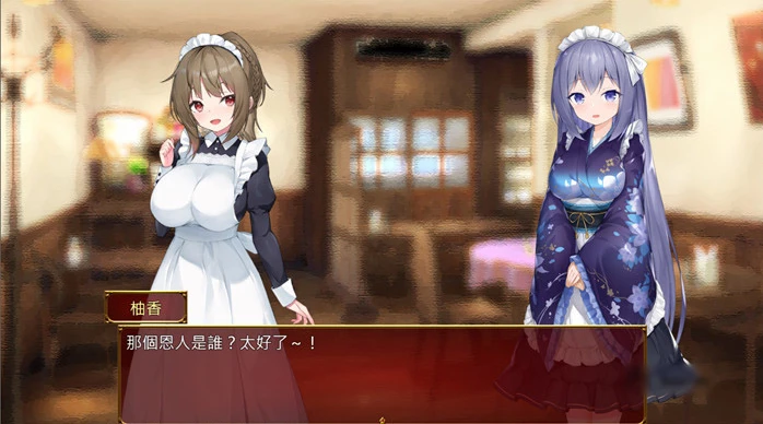 图片[3]-【PC/养成SLG/汉化】和女仆一起的日子 中文汉化版【1.4G】-马克游戏