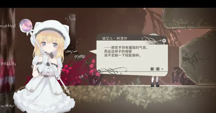 图片[4]-【PC/ACT/中文】爱丽丝的摇篮 AliceInCradle V0.24e 官方中文版【377M】-马克游戏