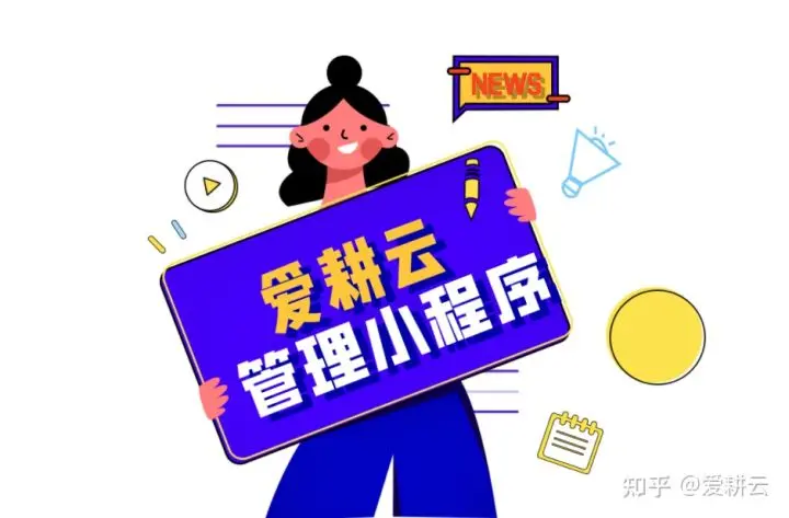 爱耕云_培训机构管理系统_在线招生_考勤课消_家校互动服务