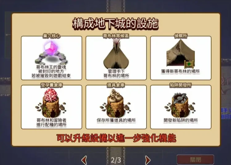 图片[6]-【PC/SLG/中文】哥布林的陷阱地下城～超值版 V1.2.10 DL官方中文版【2.8G】-马克游戏