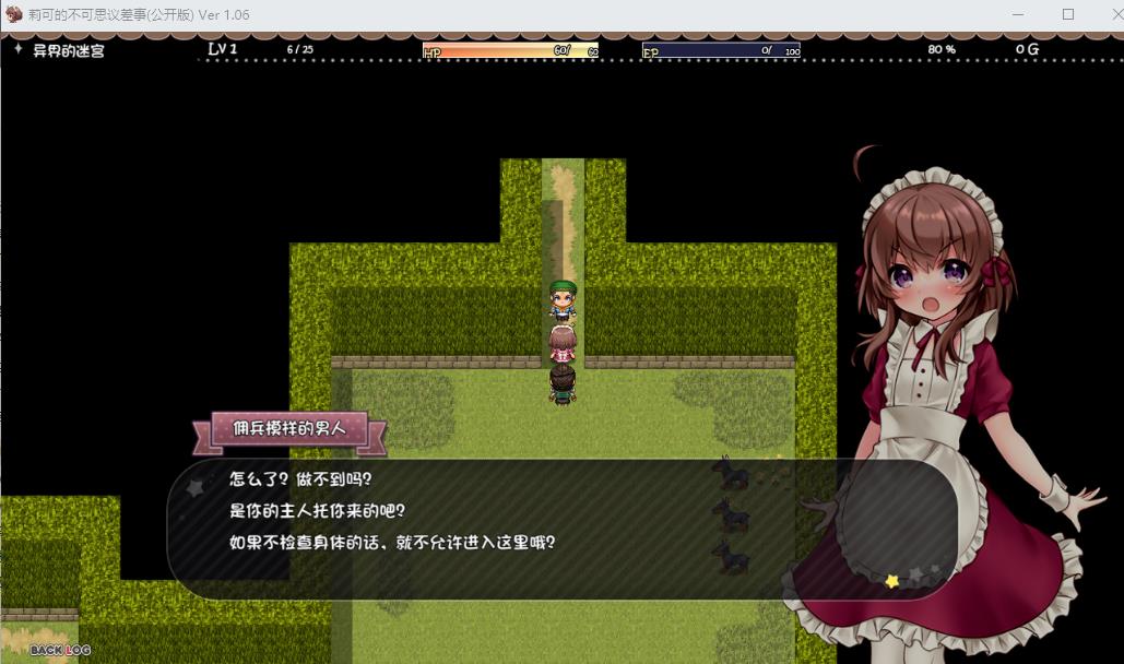 图片[3]-【ARPG/云汉化】莉可的不可思议差事 V1.2.0云汉化版【CV/1.7G】-马克游戏