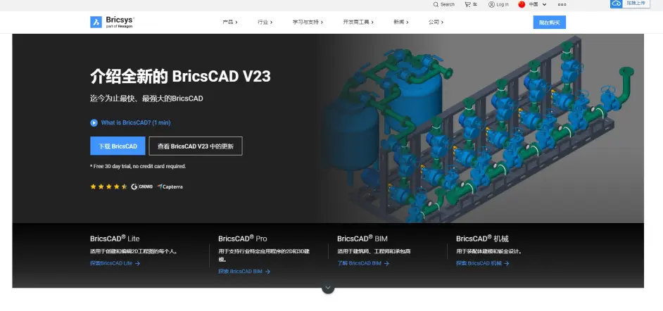 国产CSCAD：是海克斯康BricsCAD的孙子的图5