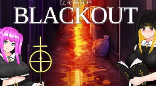 【RPG/云汉化/动态】黑丝战斗修女：怪奇異聞録 BLACKOUT V1.04云汉化版【CV/4.1G】-马克游戏