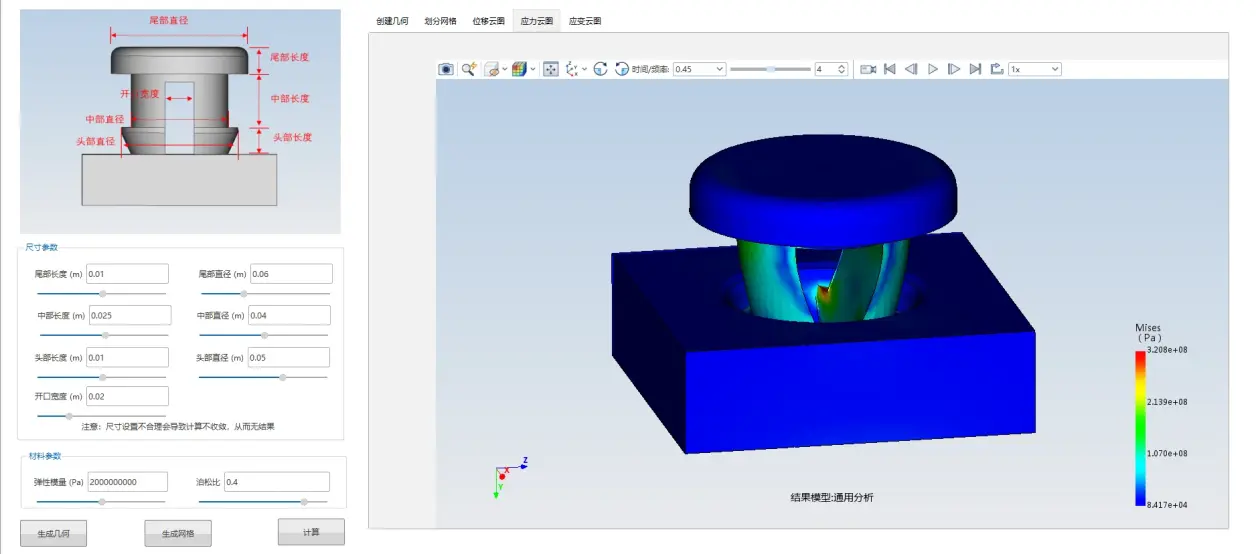 仿真APP助力卡扣结构设计的图12