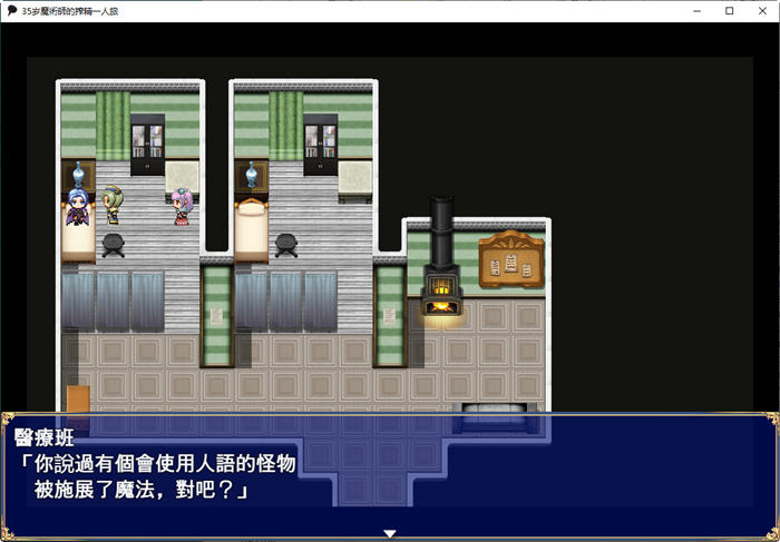 图片[2]-【精品RPG/汉化】35岁魔术师独自踏上炸金之旅 AI精翻汉化版【存档/战斗/825M】-马克游戏