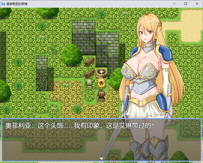 图片[4]-【PC/RPG/中文】奥菲莉亚的困境 V1.0 官方中文版【1.2G】-马克游戏