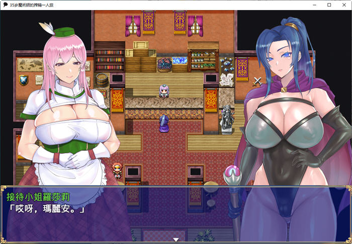 图片[3]-【精品RPG/汉化】35岁魔术师独自踏上炸金之旅 AI精翻汉化版【存档/战斗/825M】-马克游戏