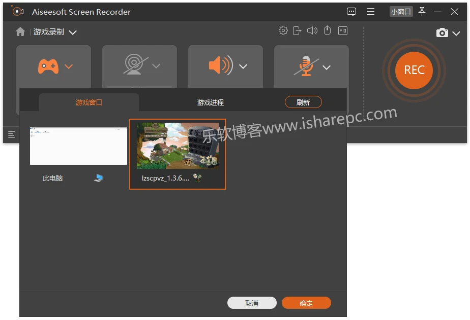 Aiseesoft Screen Recorder游戏录制