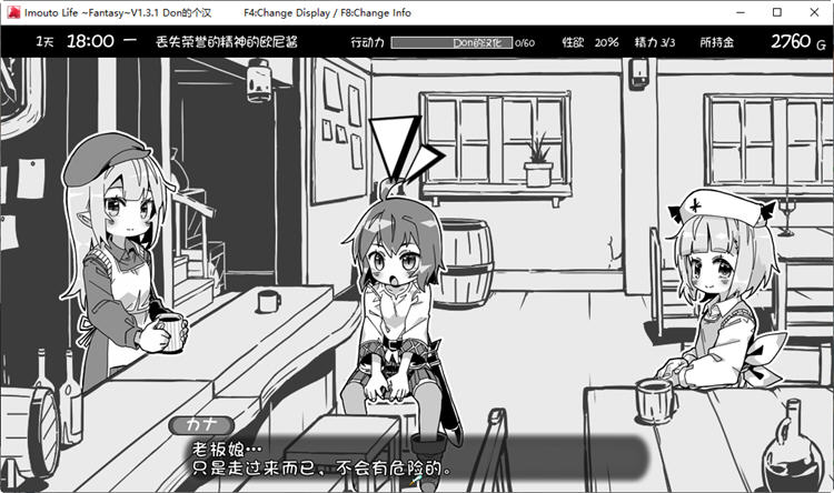 图片[2]-【SLG/汉化】妹同居黑白2：异世界幻想 V1.4.3汉化版【934M】-马克游戏