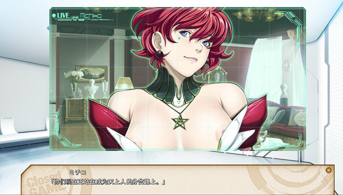 图片[4]-【ADV/中文】封闭游戏 Closed GAME V1.0.0 AI汉化版【3.7G】-马克游戏