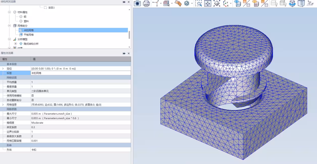 仿真APP助力卡扣结构设计的图6