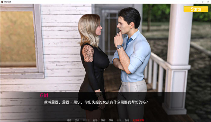 图片[3]-【欧美SLG/汉化/动态】玫瑰水庄园 Rosewater Manor Ep.10 Final 汉化版【1.6G】-马克游戏