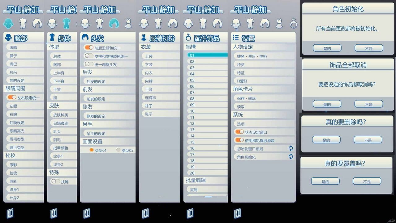 图片[3]-【SLG/中文】职场少女 Room Girl V2.3 全DLC+特典+人物卡【54.5G】-马克游戏