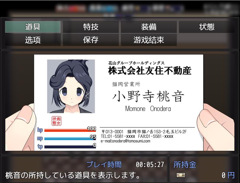 图片[6]-【RPG/汉化】新婚生存RPG：桃音的秘密起点 汉化中文版+存档【PC+安卓/860M】-马克游戏