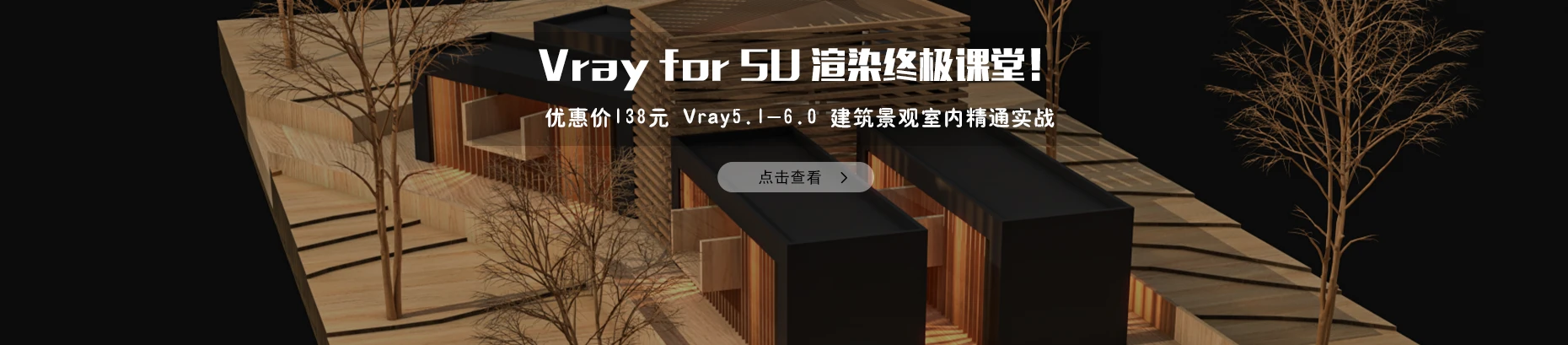 建筑学长AI-建筑|室内|规划|景观Al创作平台