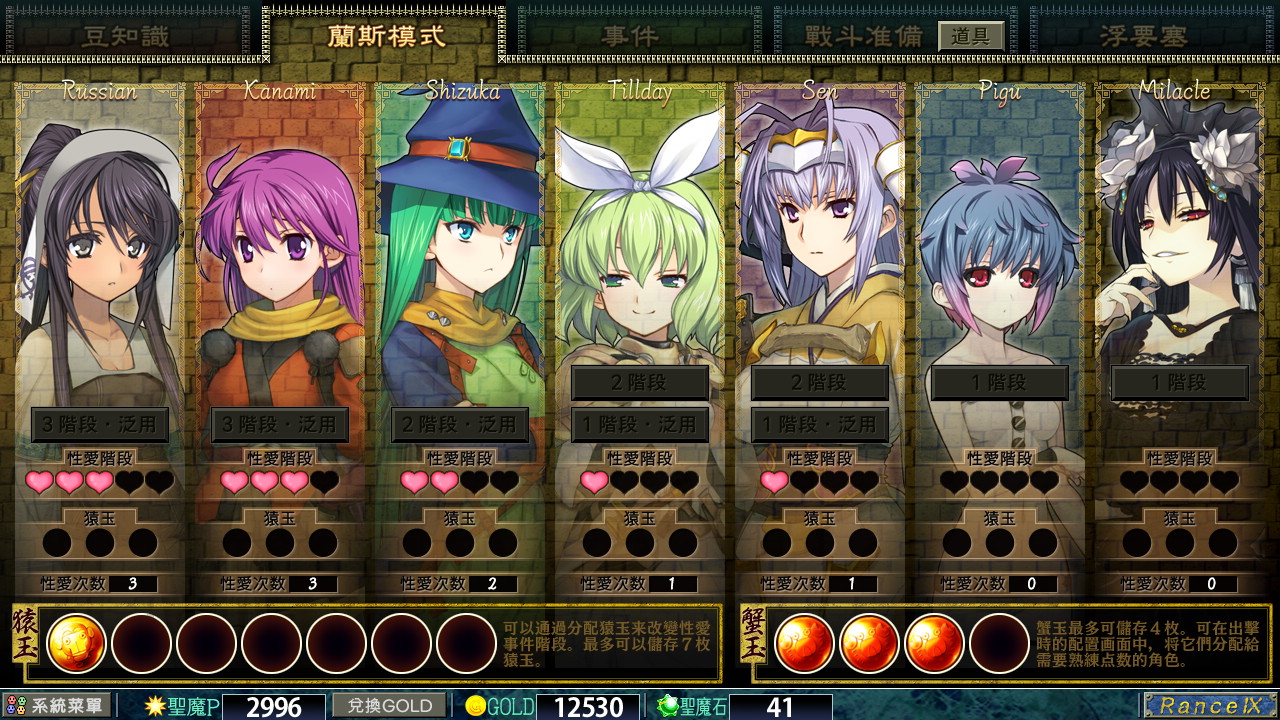 图片[5]-【SLG战棋/中文】兰斯9 赫尔曼革命 Rance 9 精翻汉化版【全CG存档+修改器/3.8G】-马克游戏