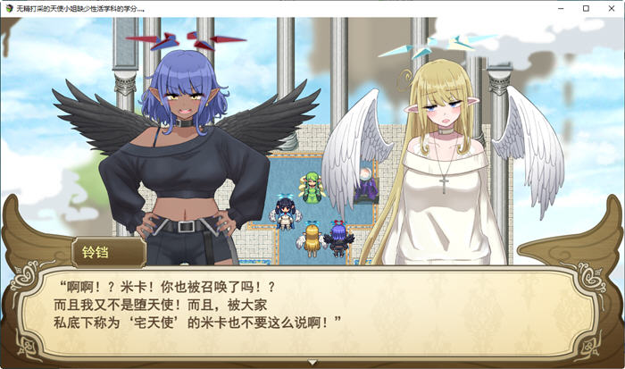 图片[2]-【爆款RPG/云汉化】无精打采的天使缺少H学分 V1.092 AI精翻汉化正式版【3.1G】-马克游戏