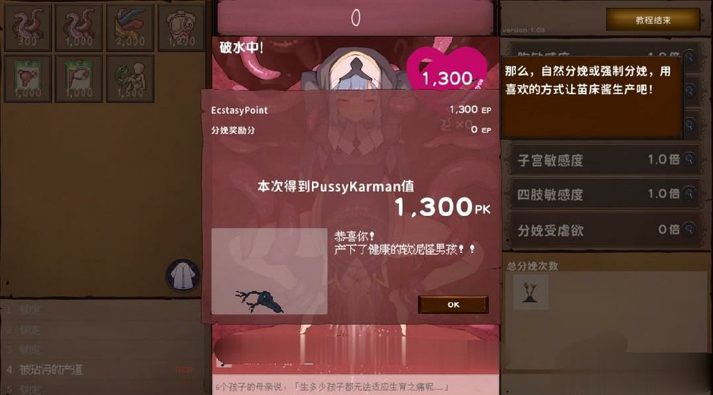 图片[2]-【互动SLG/中文/动态】苗床点点乐 V1.03 DL官方中文正式版【665M】-马克游戏