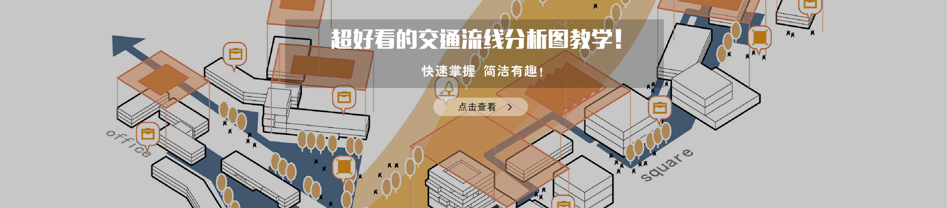 建筑学长AI-建筑|室内|规划|景观Al创作平台