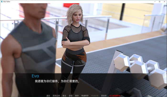 图片[4]-【欧美SLG/汉化/动态】假父亲 Fake Father V0.7b汉化版【1.4G】-马克游戏