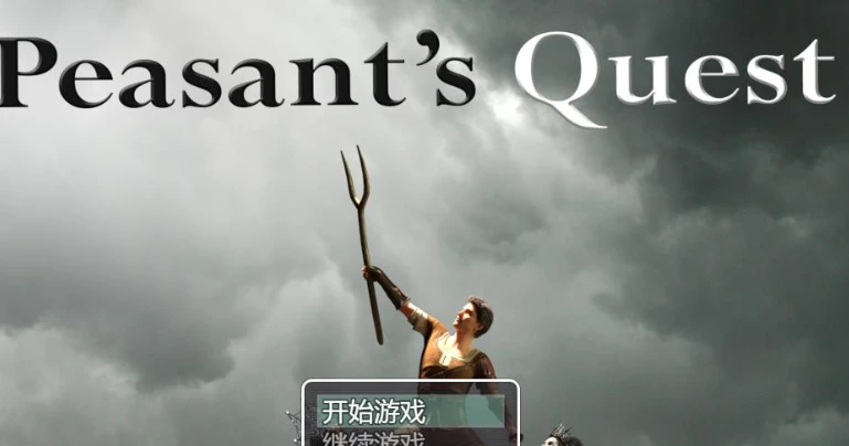 【PC/SLG/汉化】农民的追求 Peasant’s Quest V3.15 汉化版【1G】-马克游戏