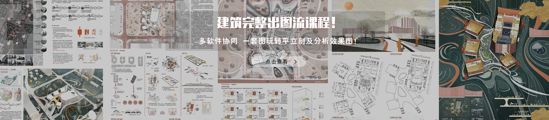 建筑学长AI-建筑|室内|规划|景观Al创作平台