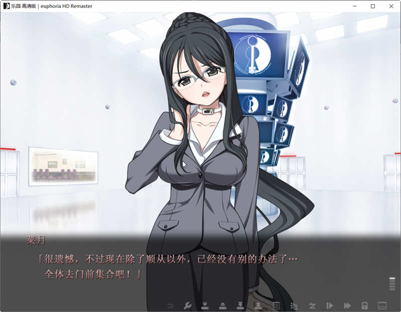 图片[4]-【ADV/中文】乐园 EUPHORIA 高清汉化版【3.2G】-马克游戏