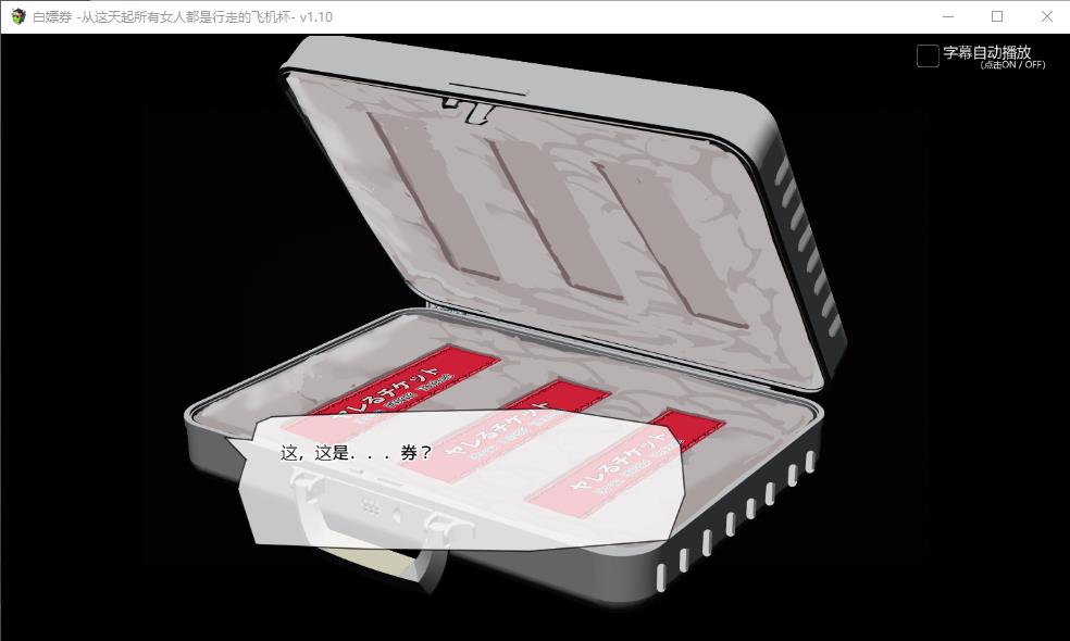 图片[4]-【RPG/中文】白嫖券：这天起所有女人都是行走的杯子 V1.10官方中文版【1.6G】-马克游戏