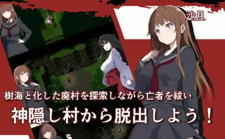 图片[4]-【PC/RPG/云汉化】神隐村/神隠し村 云翻汉化版【1.2G】-马克游戏