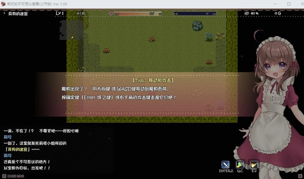 图片[4]-【ARPG/云汉化】莉可的不可思议差事 V1.2.0云汉化版【CV/1.7G】-马克游戏