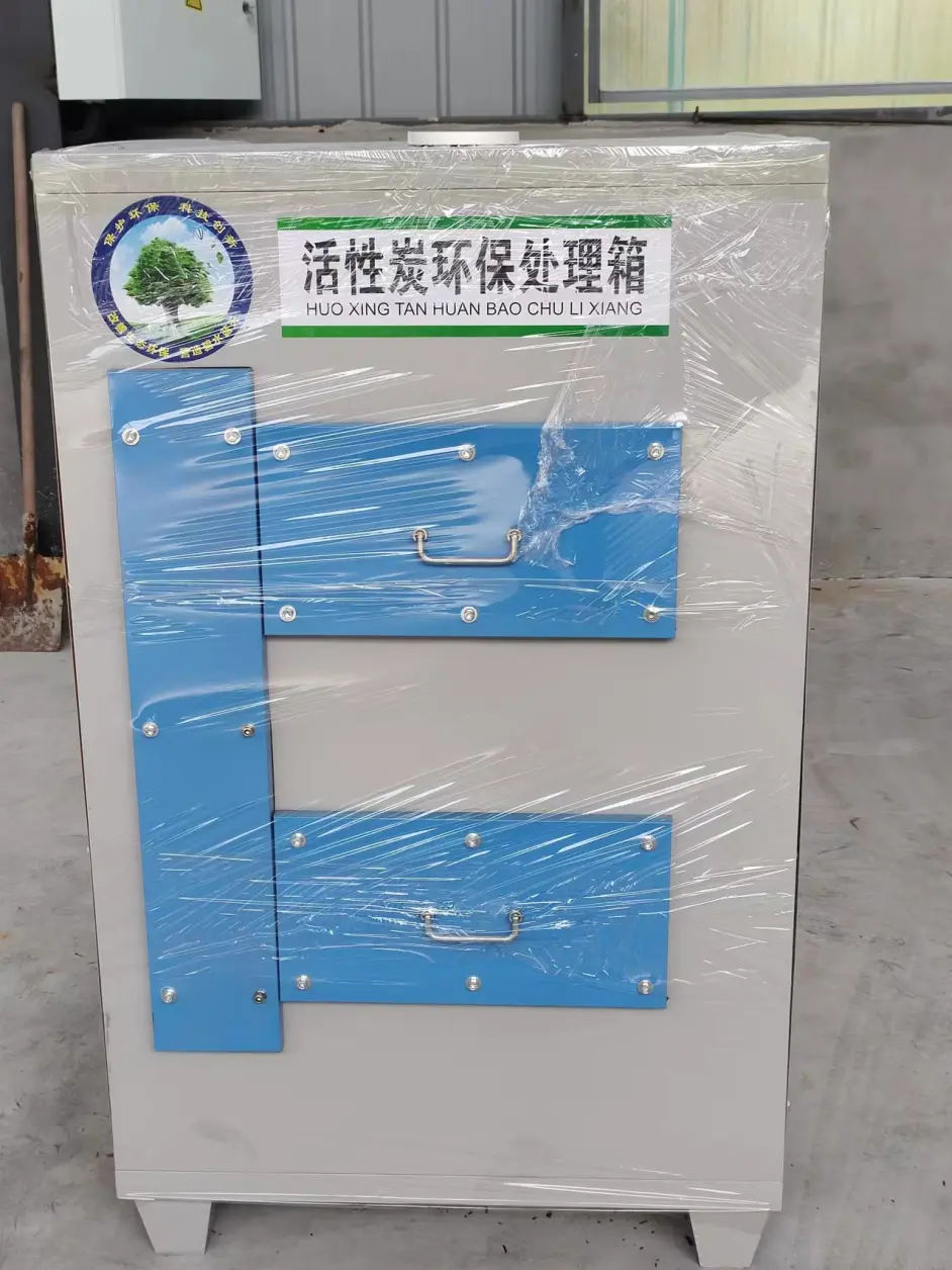 活性炭箱主要處理什么異味？