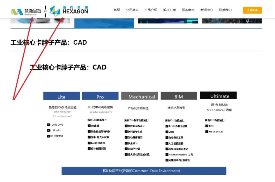 国产CSCAD：是海克斯康BricsCAD的孙子的图3