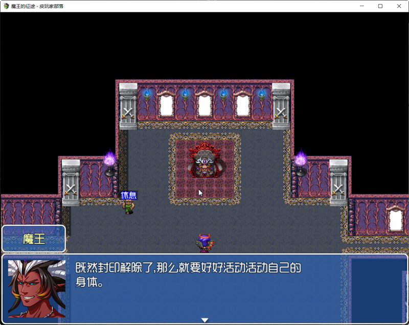 图片[2]-【RPG/中文】魔王的征途：TyrannicalBeast 中文版【1.5G】-马克游戏