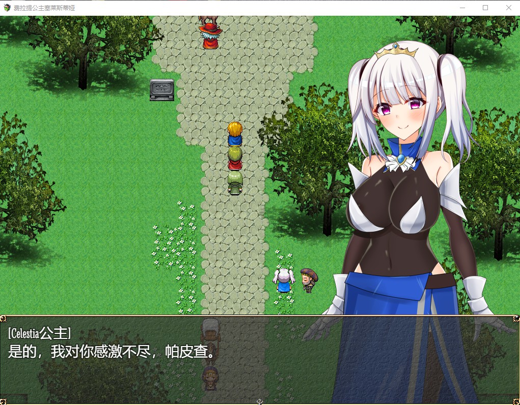 图片[2]-【RPG/中文】塞拉斯蒂亚 菲拉提的公主 Princess of the Kingdom 汉化中文版【874M】-马克游戏